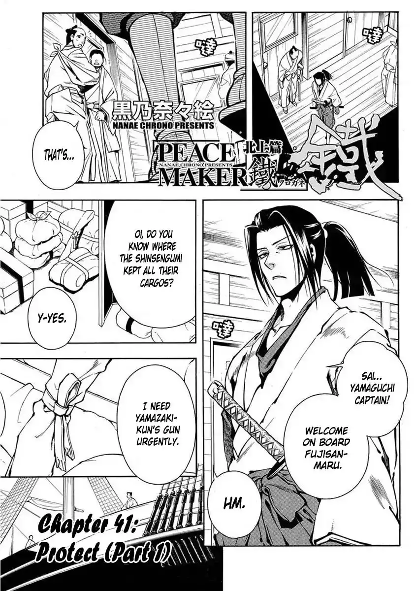 Peace Maker Kurogane Chapter 41 2